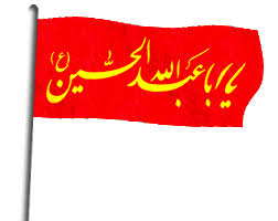 نتیجه تصویری برای یا اباعبدالله متحرک