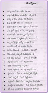 NO BORING JUST ENTERTAINMENT ENJOY: TELUGU QUOTATIONS - TELUGU ... via Relatably.com