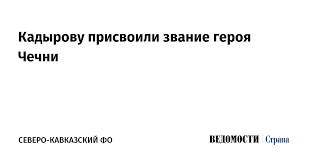 Ведомости - News update