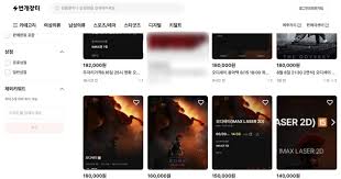암표