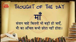 Image result for great thinker in hindi