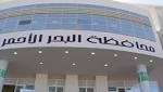 تعرف على مواقع فحص المواطنين