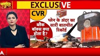 Janhit: 10 Days After Ahmedabad Crash, Black Box Still Unopened—Air India Under Fire | ABP NEWS