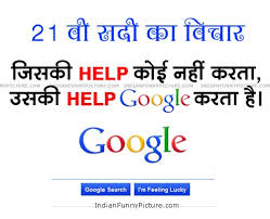 Image result for funny  in hindi