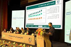 زاگرس