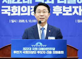 국회의장