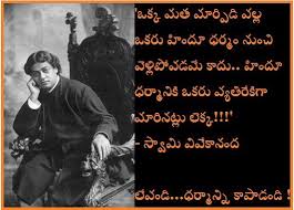 Swami Vivekananda Quotes Messages, Greetings and Wishes - Messages ... via Relatably.com