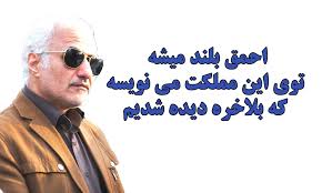 「‫حسن عباسی‬‎」の画像検索結果