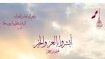 شاهد.. الألعاب النارية ترسم لوحة