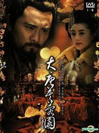 Da Tang Fu Rong Yuan (DVD) (Vol. 1 Of 2) (To Be Continued) (Taiwan Version) DVD Region All - l_p0017193259