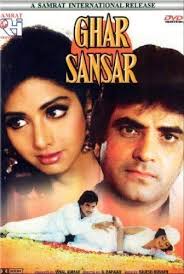 Image result for film (Ghar Sansar)(1986)