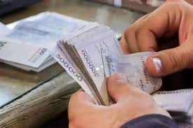 فیش حقوقی بازنشستگان
