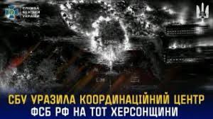 херсонская область