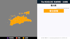 The HEADLINE - News update