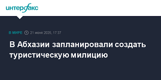 Интерфакс - News update