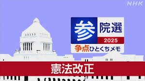 NHK - News update