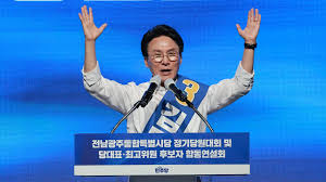 민주당 전당대회 결과