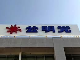 News source: 読売新聞オンライン