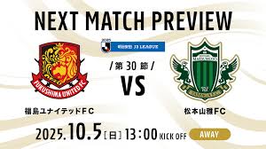 松本山雅FC - News update