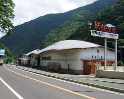道の駅 大歩危の画像