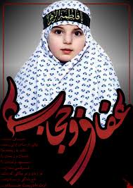 محجبه