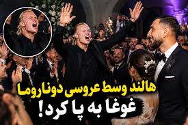 فیلم لو رفته ارلینگ هالند در عروسی دوناروما! | جریان چیه؟