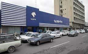 پایان ثبت نام ایران خودرو در مهر ۱۴۰۴/ زمان قرعه کشی و لینک دیدن نتایج