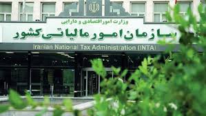 Farsnews | آخرین مهلت پرداخت مالیات سال ۱۴۰۴ اشخاص حقوقی