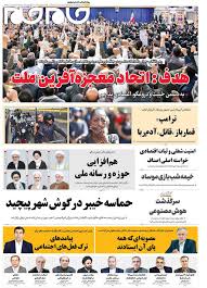 کیهان