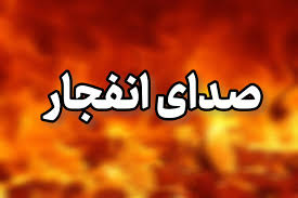شنیده شدن صدای چند انفجار در چند شهر ایران