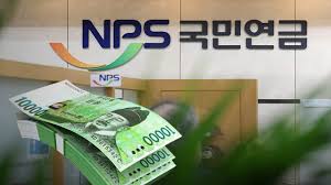 국민연금 안심 배달