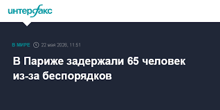 Интерфакс
