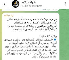تلاش ثابتی برای تضعیف تیم مذاکره‌کننده با خبر کذب