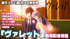 ファミ通 - News update