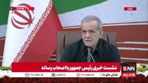 پزشکیان: نقشه ایجاد آشوب و تجزیه ایران شکست خورد / روابط با پاکستان به سطحی استثنایی رسیده است