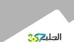 السعودية اليوم نجاح استئصال الفص