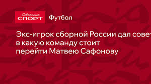 Советский спорт - News update
