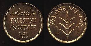 Bildergebnis für ‫صور فلسطينية قديمة‬‎