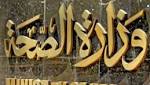 الصحة: إعدام طن أغذية آلاف