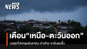 Thai PBS - News update