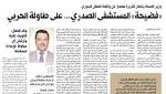 النيابة تتصدى لمحاولات «الصحة» تكميم