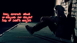 Image result for telugu kavithalu