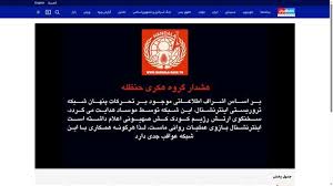 ایسنا: شبکه اینترنشنال هک شد