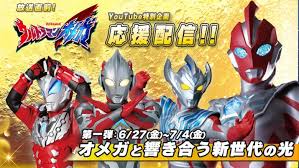 円谷ステーション - News update