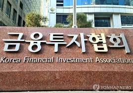 금융투자협회