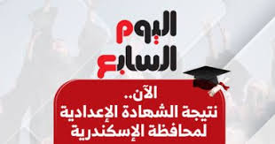 اليوم السابع