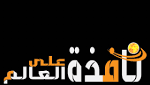 نافذة على العالم رياضة بالصور