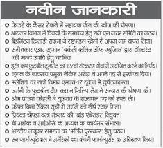 Image result for general knowledge in hindi photos