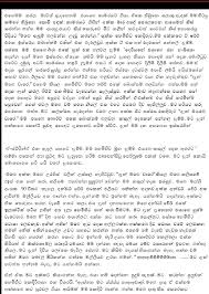 Image result for Sinhala Wela Teacher Kupadiya-Wal Katha