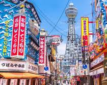 大阪の画像